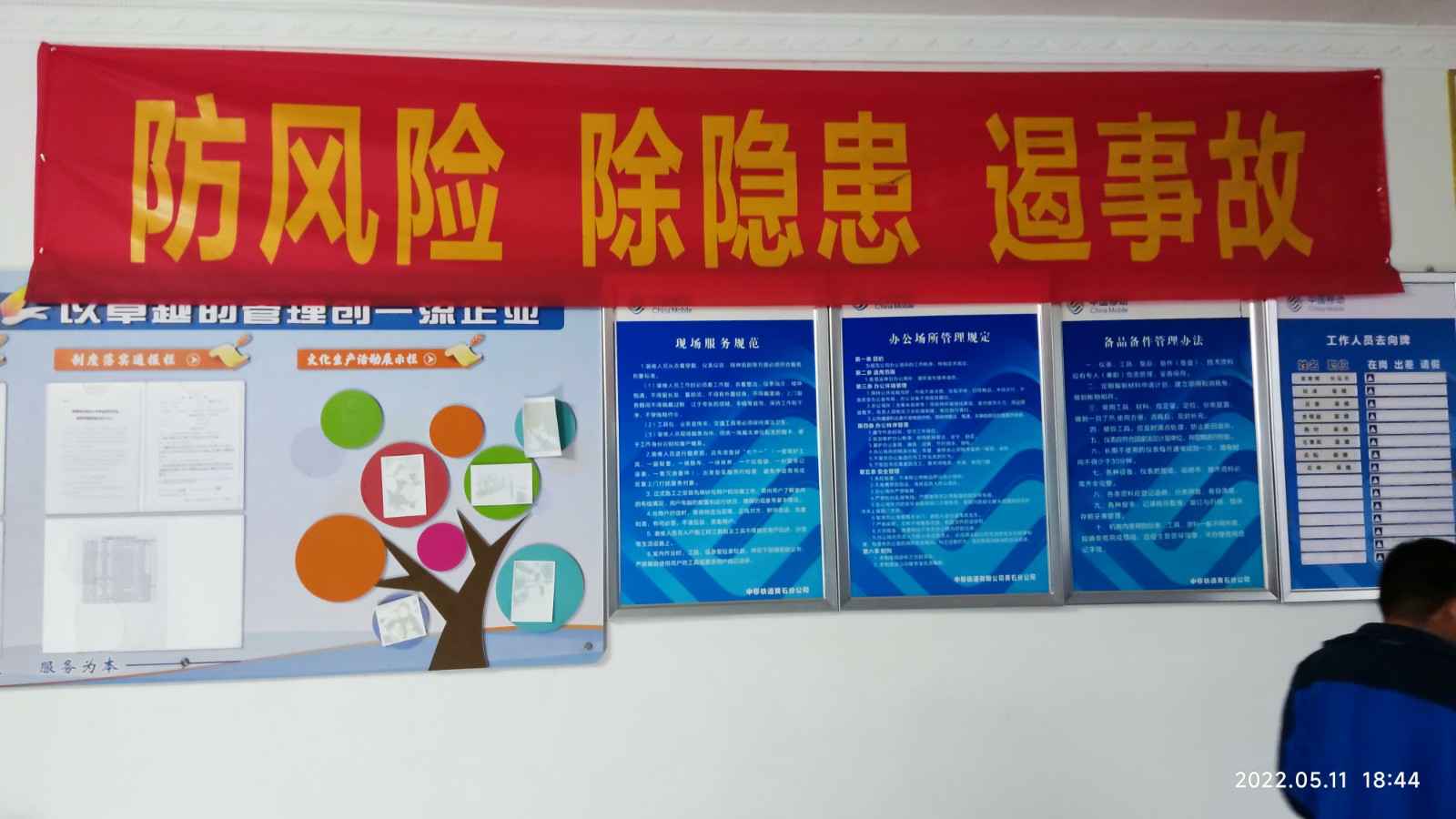 开云·官方网站登陆入口-开云(中国)为中移铁通有限公司安全用电培训